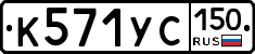 %D0%9A571%D0%A3%D0%A1150