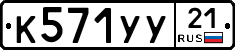 %D0%9A571%D0%A3%D0%A321