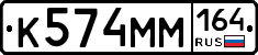 %D0%9A574%D0%9C%D0%9C164
