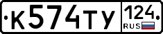 %D0%9A574%D0%A2%D0%A3124