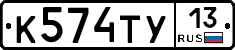 %D0%9A574%D0%A2%D0%A313