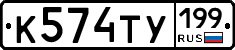 %D0%9A574%D0%A2%D0%A3199