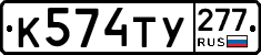 %D0%9A574%D0%A2%D0%A3277