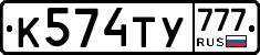 %D0%9A574%D0%A2%D0%A3777