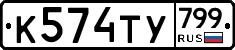 %D0%9A574%D0%A2%D0%A3799