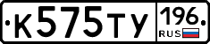 %D0%9A575%D0%A2%D0%A3196