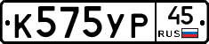 %D0%9A575%D0%A3%D0%A045