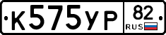 %D0%9A575%D0%A3%D0%A082