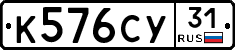 %D0%9A576%D0%A1%D0%A331