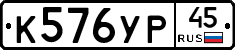 %D0%9A576%D0%A3%D0%A045