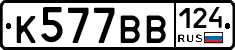 %D0%9A577%D0%92%D0%92124