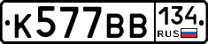 %D0%9A577%D0%92%D0%92134