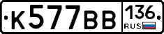 %D0%9A577%D0%92%D0%92136