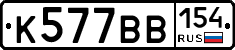 %D0%9A577%D0%92%D0%92154