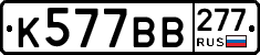 %D0%9A577%D0%92%D0%92277