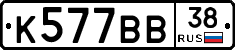 %D0%9A577%D0%92%D0%9238