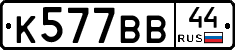 %D0%9A577%D0%92%D0%9244