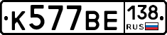 %D0%9A577%D0%92%D0%95138