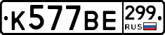 %D0%9A577%D0%92%D0%95299