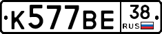 %D0%9A577%D0%92%D0%9538