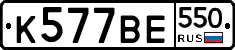 %D0%9A577%D0%92%D0%95550