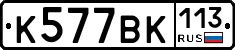 %D0%9A577%D0%92%D0%9A113
