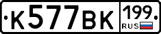 %D0%9A577%D0%92%D0%9A199