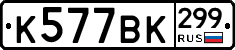 %D0%9A577%D0%92%D0%9A299