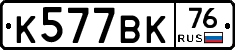 %D0%9A577%D0%92%D0%9A76