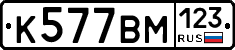 %D0%9A577%D0%92%D0%9C123