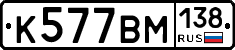 %D0%9A577%D0%92%D0%9C138
