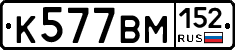 %D0%9A577%D0%92%D0%9C152