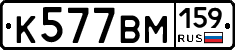 %D0%9A577%D0%92%D0%9C159