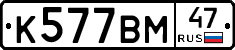 %D0%9A577%D0%92%D0%9C47