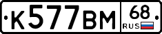 %D0%9A577%D0%92%D0%9C68