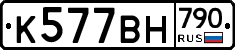 %D0%9A577%D0%92%D0%9D790