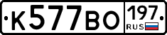 %D0%9A577%D0%92%D0%9E197