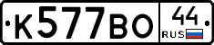 %D0%9A577%D0%92%D0%9E44