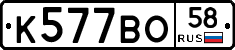 %D0%9A577%D0%92%D0%9E58