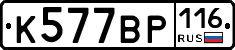 %D0%9A577%D0%92%D0%A0116