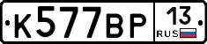 %D0%9A577%D0%92%D0%A013