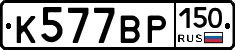 %D0%9A577%D0%92%D0%A0150