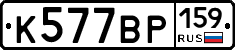%D0%9A577%D0%92%D0%A0159