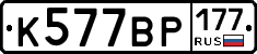 %D0%9A577%D0%92%D0%A0177