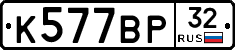 %D0%9A577%D0%92%D0%A032