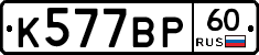 %D0%9A577%D0%92%D0%A060