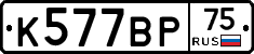 %D0%9A577%D0%92%D0%A075