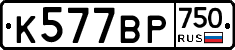 %D0%9A577%D0%92%D0%A0750