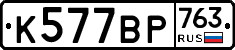 %D0%9A577%D0%92%D0%A0763