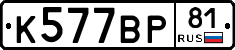 %D0%9A577%D0%92%D0%A081